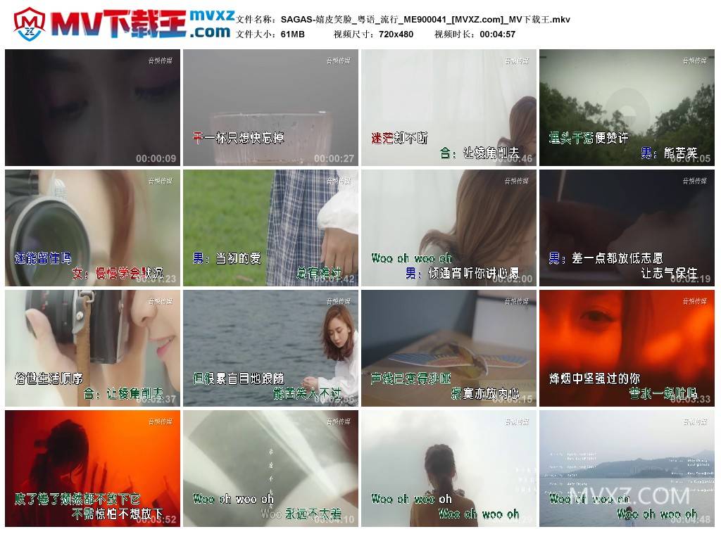 SAGAS-嬉皮笑脸_粤语_流行_ME900041